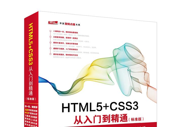 html5培训HTML5培训进修HTML的基本 Docker