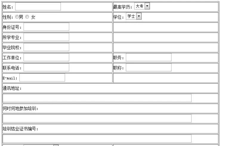 信息录入html模板HTML表单3下拉列表多行文字输入零基本自学网页制造 HTML