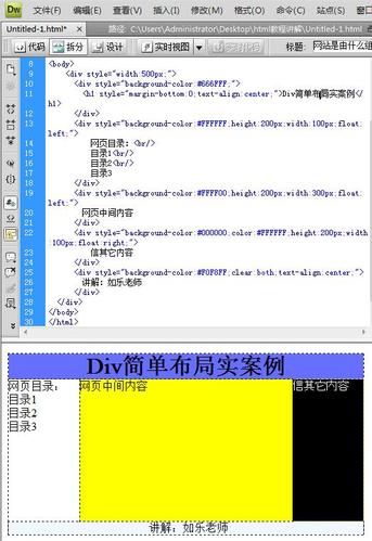 htmldiv布局实例HTML基本教程div元素实现结构 SQL