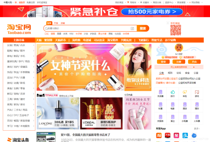 html5淘宝商品展示独家什么比商品包装更主要周全解析商品展现的数字内容形态 SQL