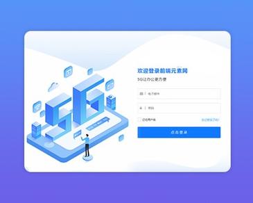 html5后台登录界面网站前端技巧干货之Html5CSS3实现用户上岸界面 CSS