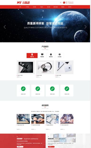 html5app响应式模板下载响应式网站模板响应式网站模板下载应用html5响应式网站 Java