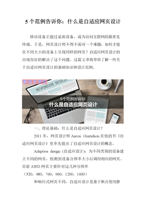 html自适应网页5个典范告知你什么是自顺应网页设计 jQuery