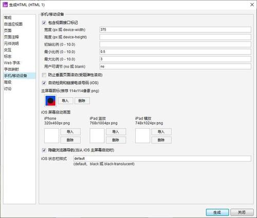 html手机自适应模板Axure 建站教程手机移动端自顺应视图 jQuery