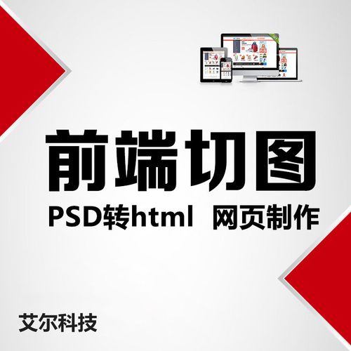 psd如何导htmlPSD转HTML新窍门拿走不谢 Bootstrap