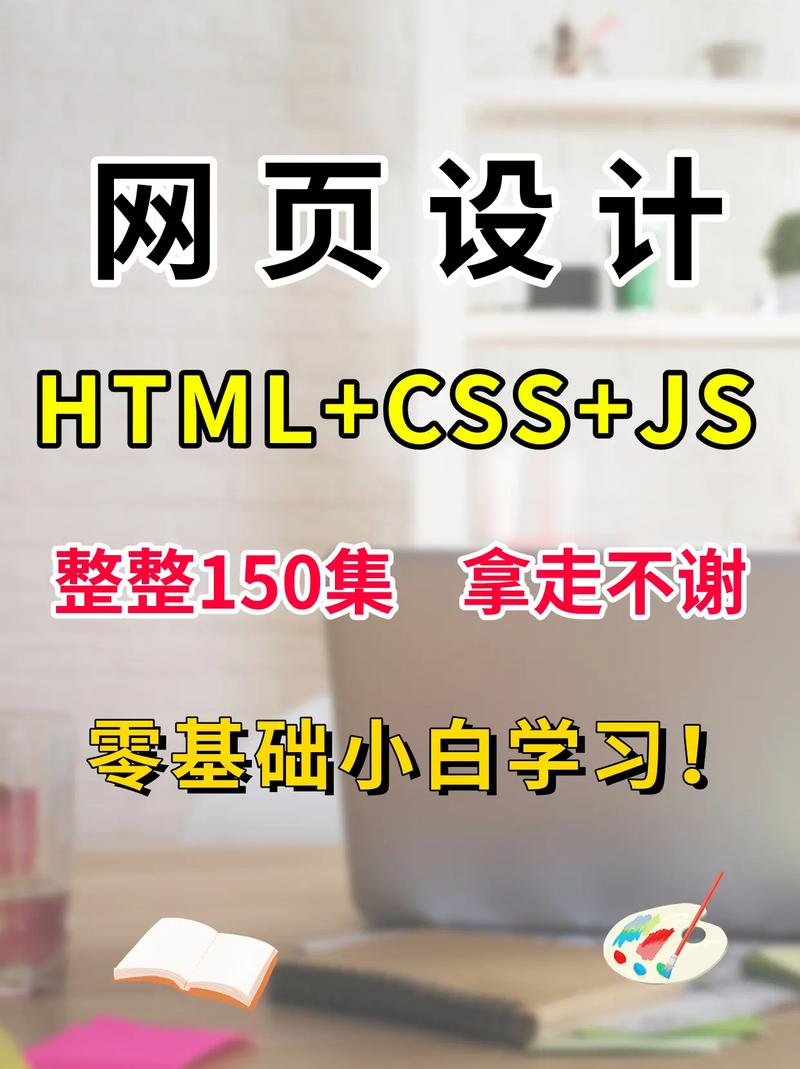 html5网页设计入门教程前端入门先从制造一个简略的html5网页开端 CSS