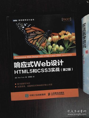 html5表单滑块响应式Web设计HTML5和CSS3实战第2版 RESTful API