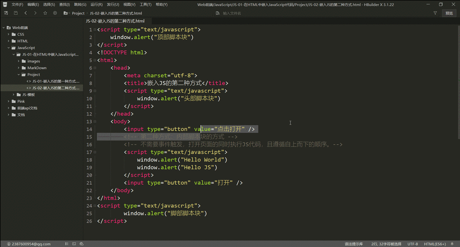 js插入html页面JavaScript代码嵌入HTML的办法及两者的在履行流程上的细微差别 Angular