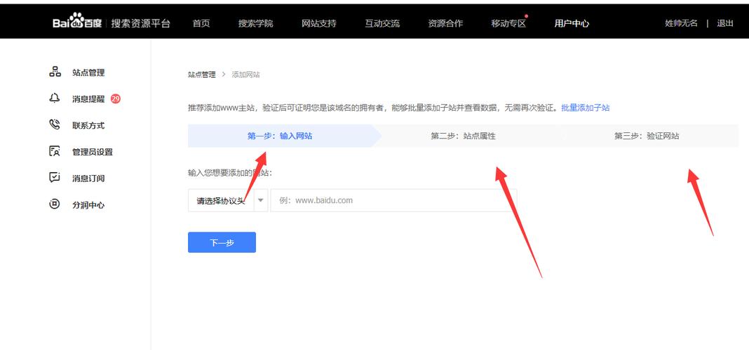 站长html验证百度站长平台若何进行网站验证及常见问题 GraphQL