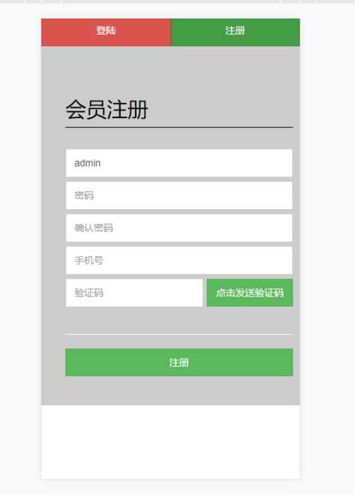 手机端html登陆模板前端教程CSS写个精巧的手机登录页面 GraphQL