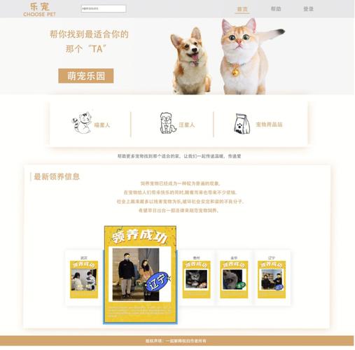 html5家居设计HTML5期末年夜功课宠物网8页网页设计功课制品 web课程设计 HTML